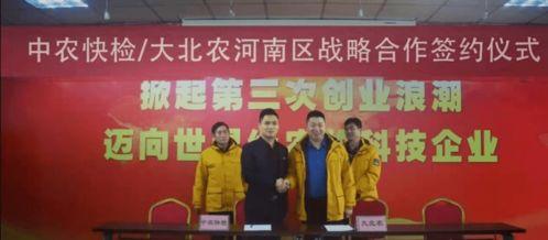 大北农最新爆料,揭秘农业科技新突破 第2张 大北农最新爆料,揭秘农业科技新突破 第2张